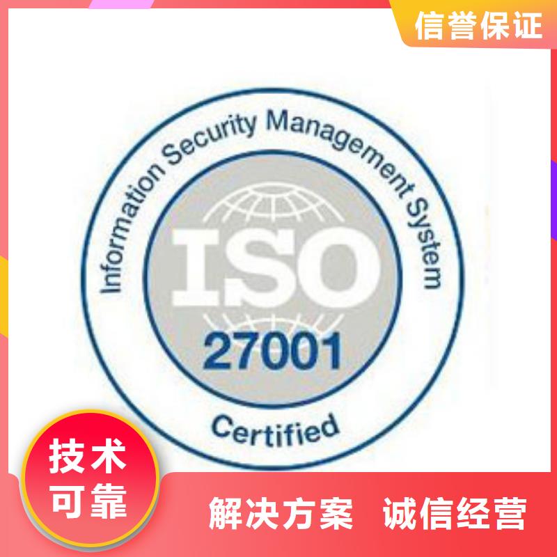 iso27001认证IATF16949认证质量保证