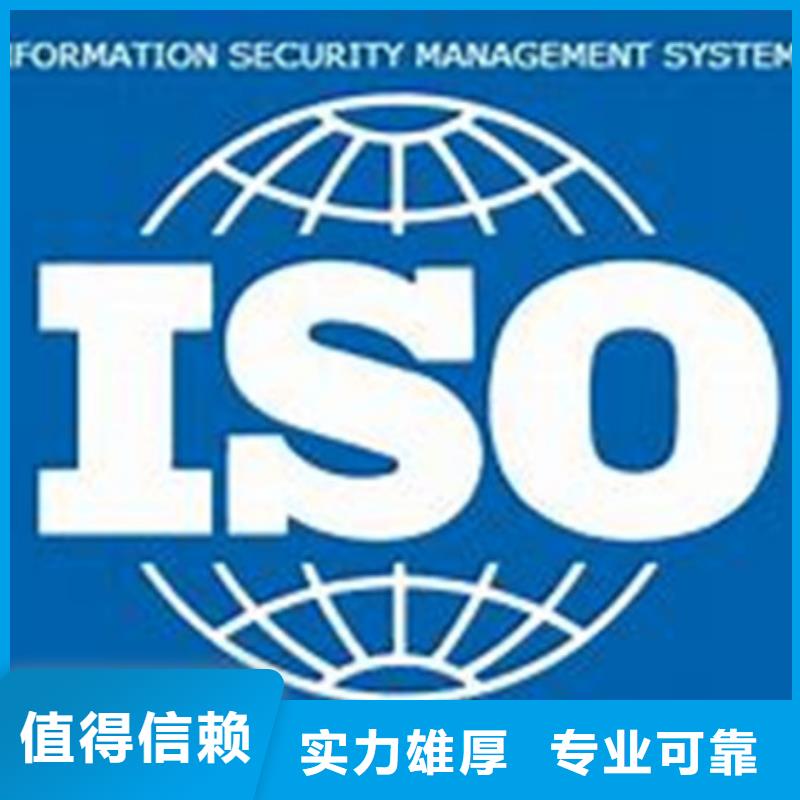 iso27001认证ISO10012认证从业经验丰富