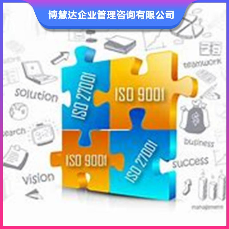 iso27001认证ISO13485认证专业团队