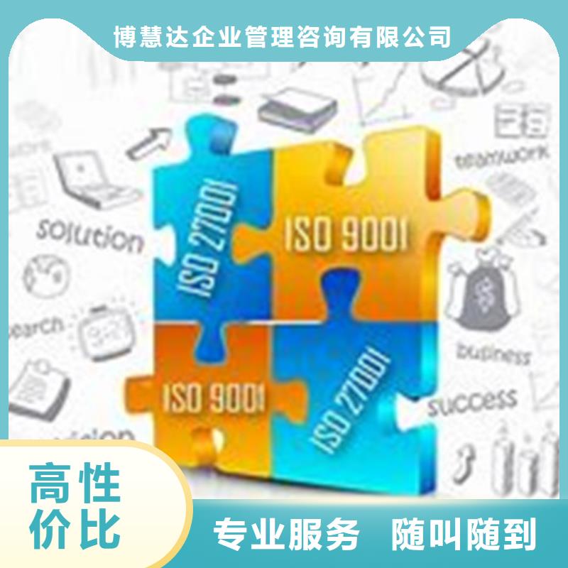 iso27001认证ISO13485认证放心之选