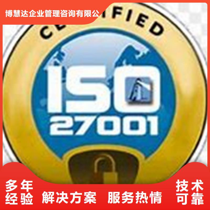 iso27001认证,知识产权认证技术成熟