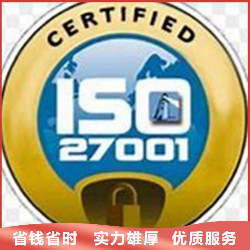 iso27001认证ISO13485认证专业团队