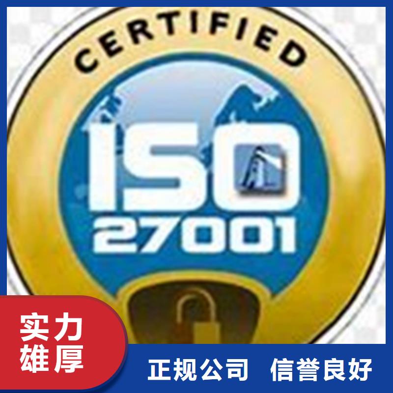 iso27001认证-【IATF16949认证】从业经验丰富