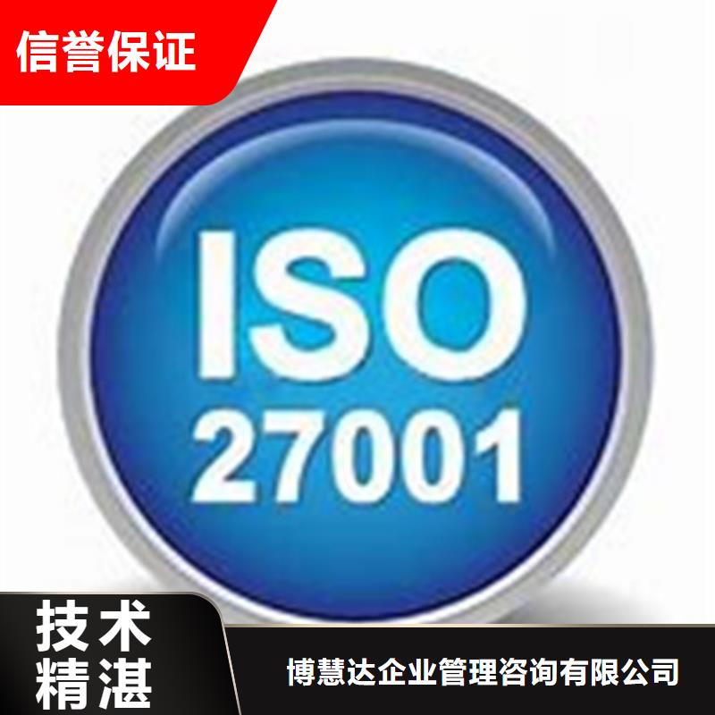 iso27001认证-【ISO10012认证】放心