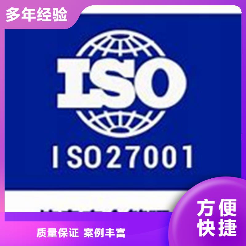 iso27001认证ISO10012认证从业经验丰富