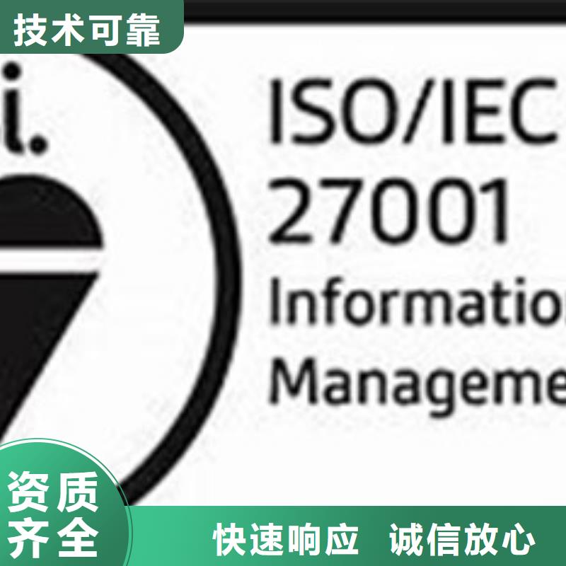 iso27001认证-【IATF16949认证】从业经验丰富