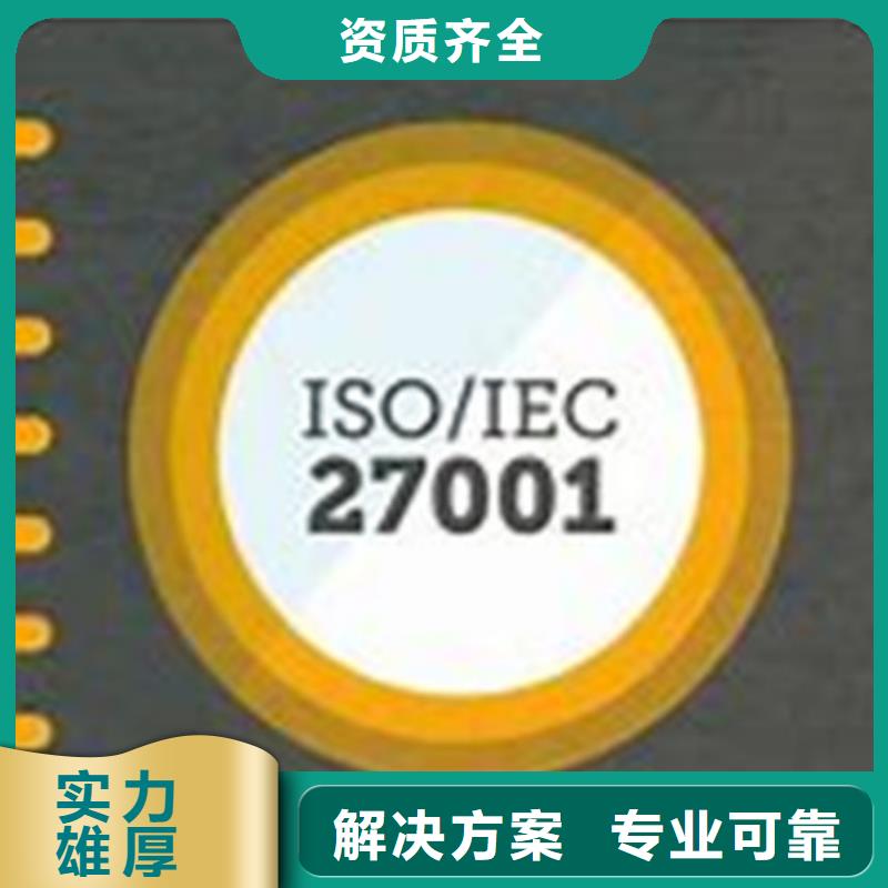 iso27001认证FSC认证价格透明