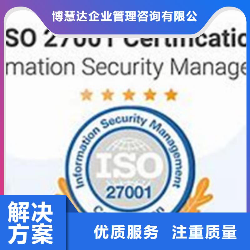 【iso27001认证】ISO13485认证实力商家