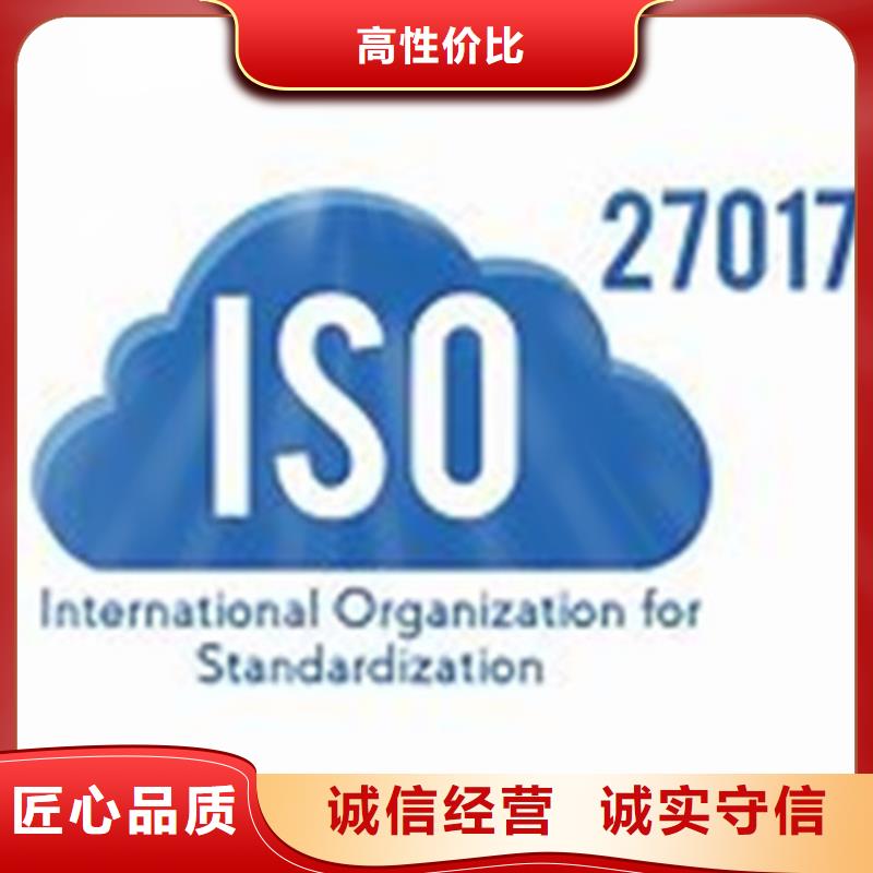 iso27001认证ISO13485认证放心之选