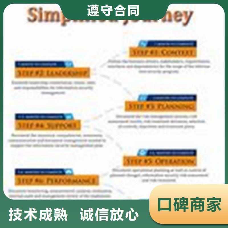 iso27001认证FSC认证价格透明