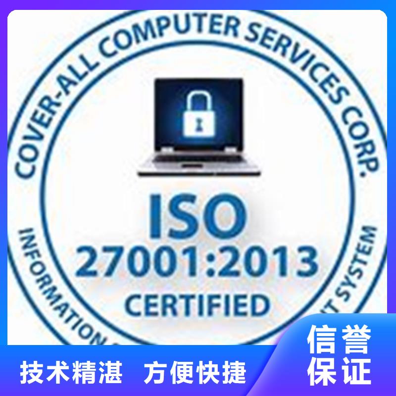 iso27001认证,知识产权认证技术成熟