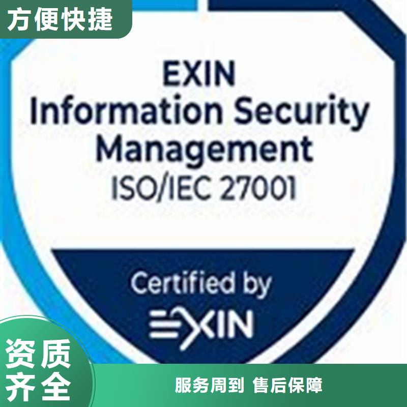 iso27001认证ISO13485认证放心之选