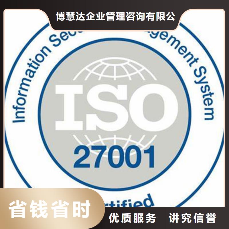 iso27001认证ISO13485认证多家服务案例