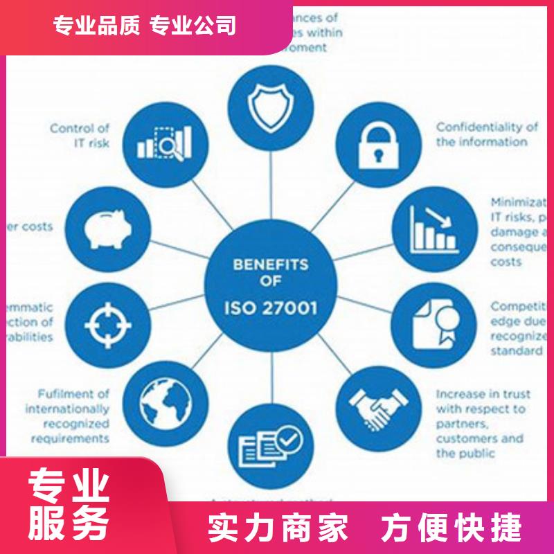 iso27001认证IATF16949认证质量保证