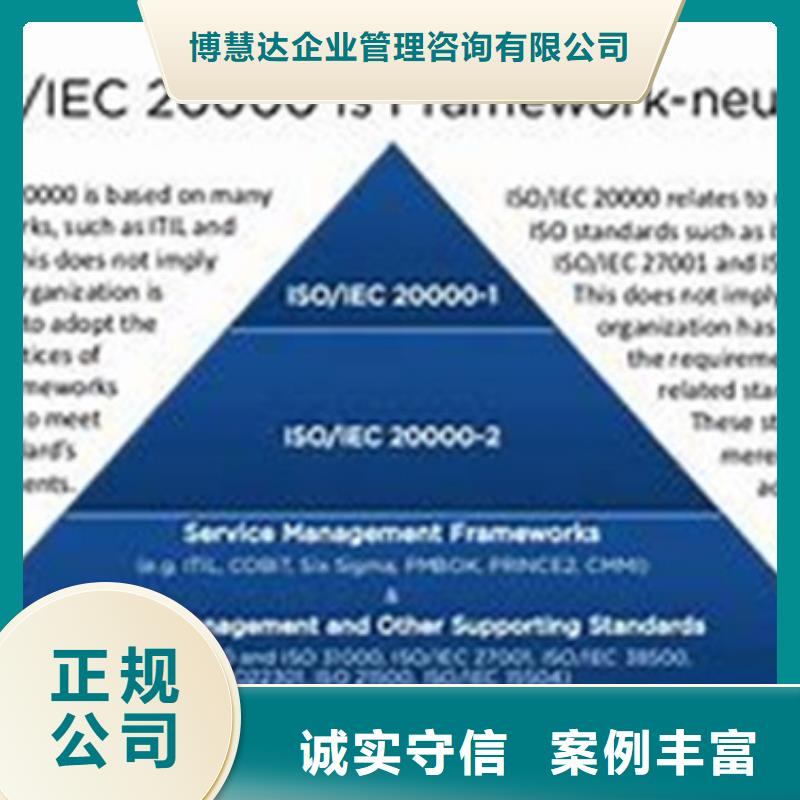 iso20000认证IATF16949认证讲究信誉