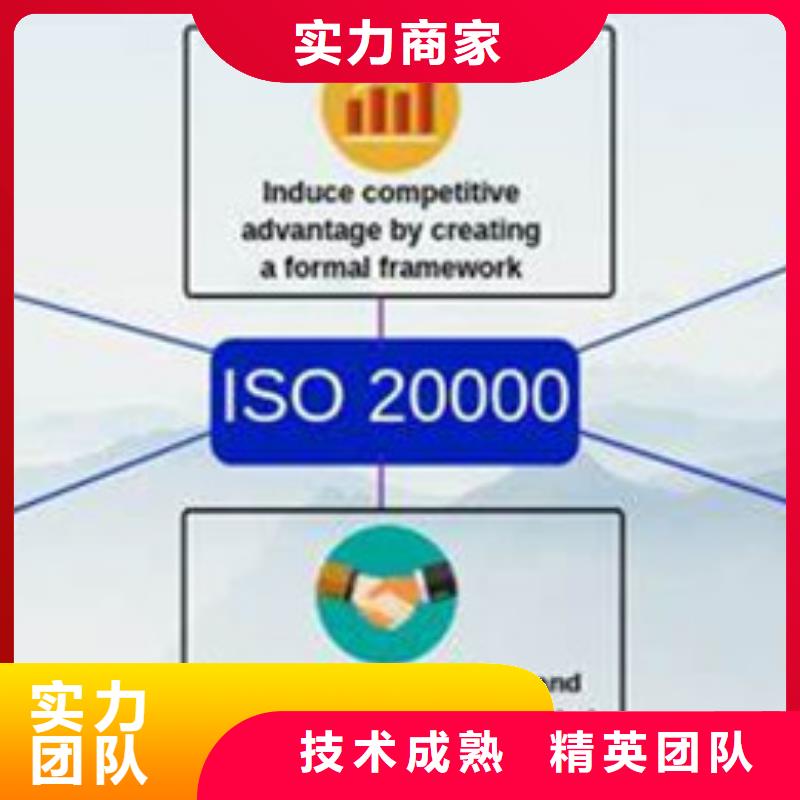 【iso20000认证AS9100认证知名公司】