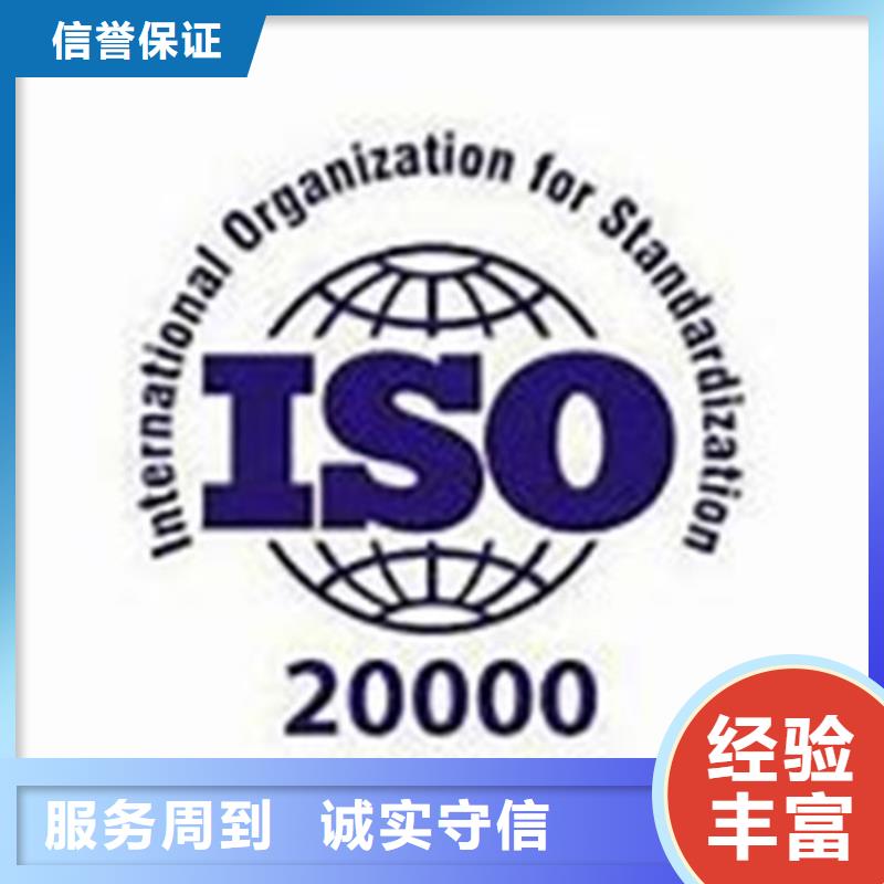 iso20000认证_AS9100认证多年经验