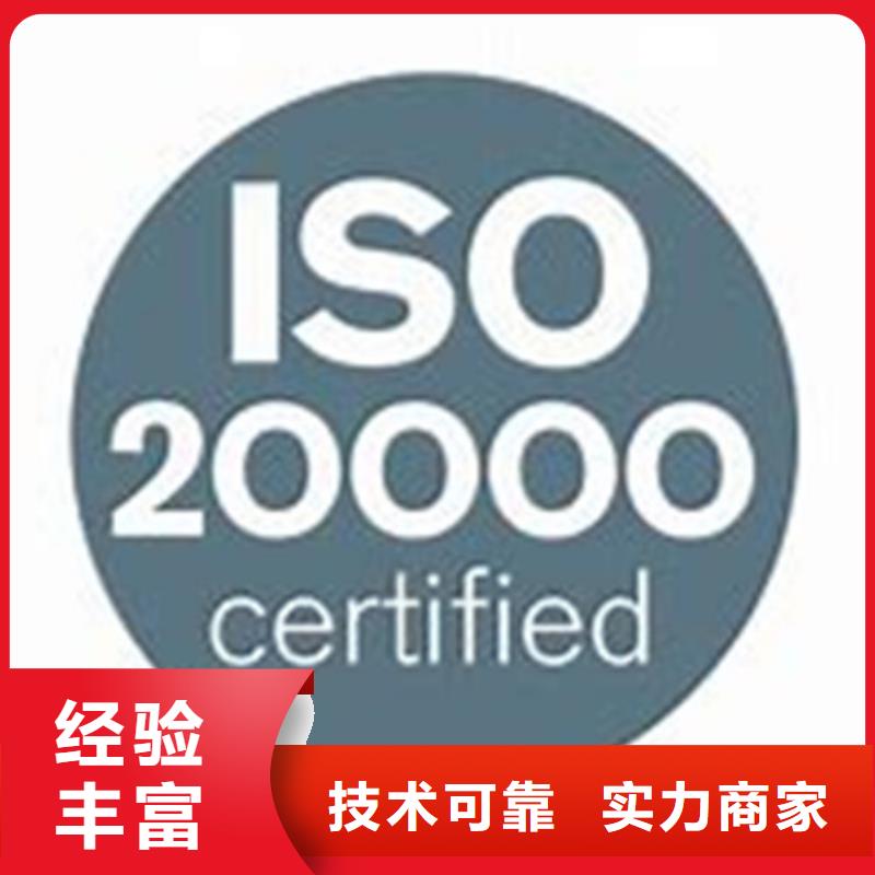 iso20000认证_ISO14000\ESD防静电认证先进的技术