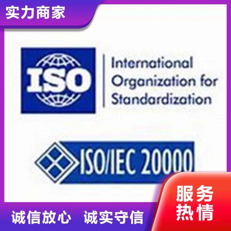 iso20000认证_AS9100认证多年经验