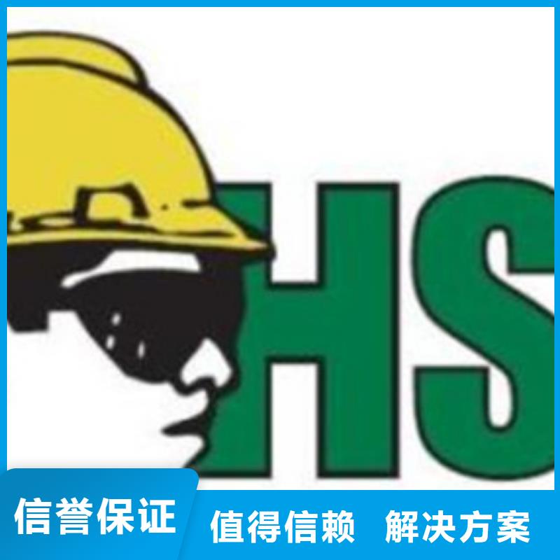 HSE认证,ISO13485认证实力商家