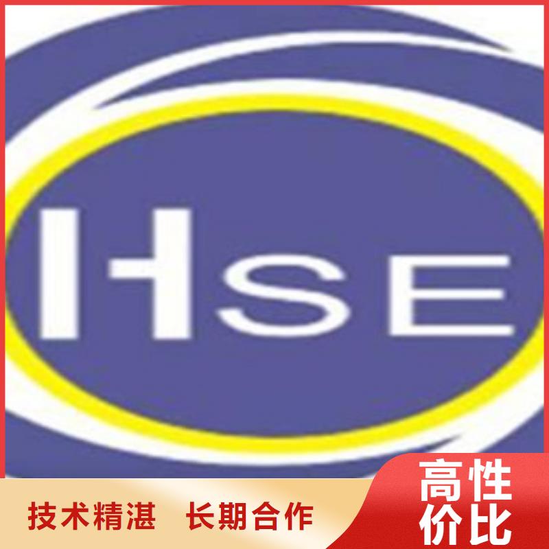 HSE认证,AS9100认证遵守合同