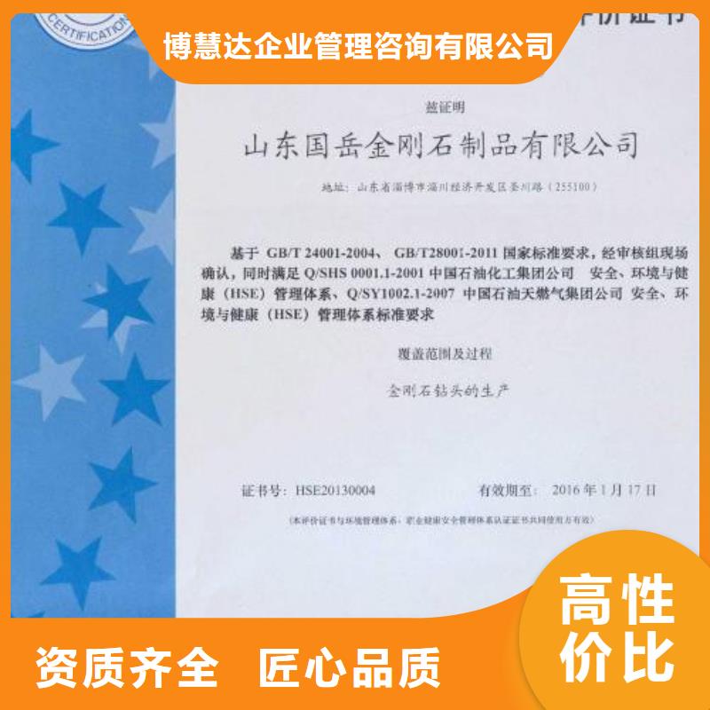 HSE认证AS9100认证实力商家