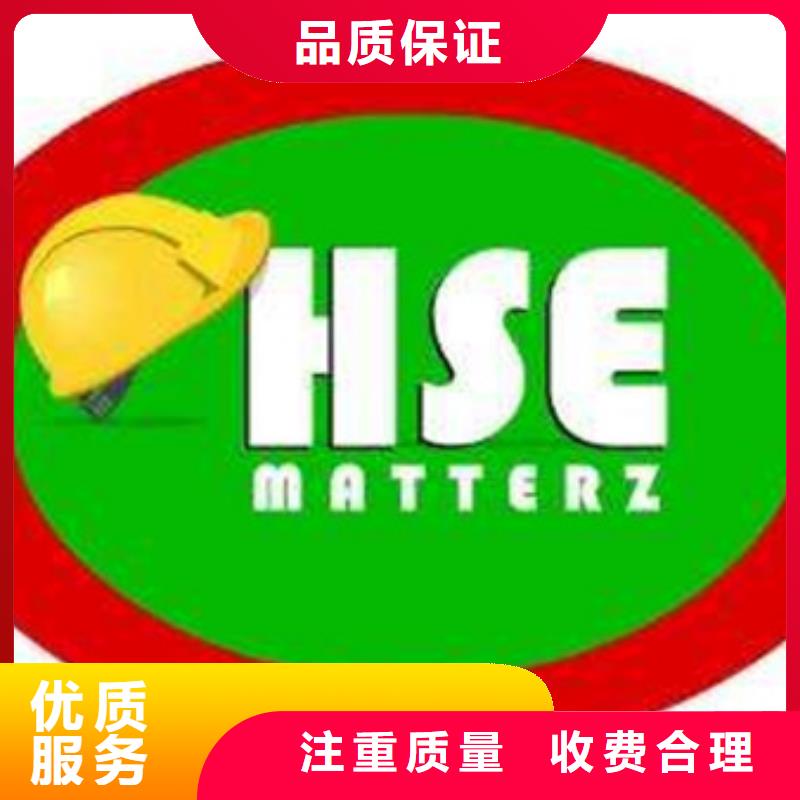 【HSE认证_ISO9001\ISO9000\ISO14001认证实力商家】