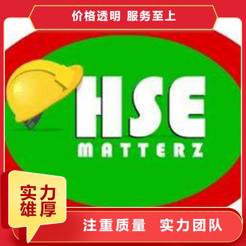 HSE认证GJB9001C认证实力商家