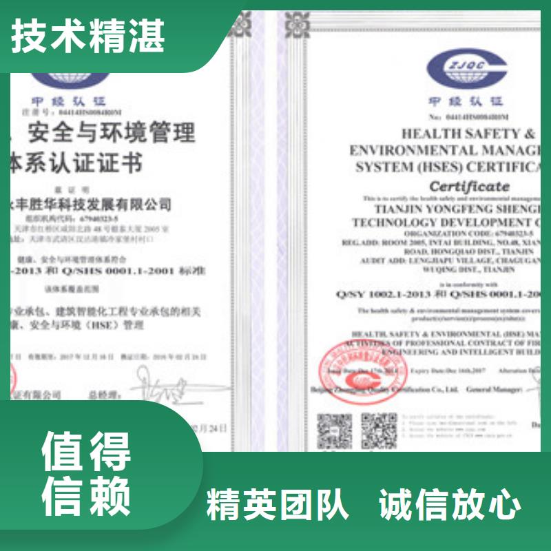 HSE认证ISO13485认证正规团队