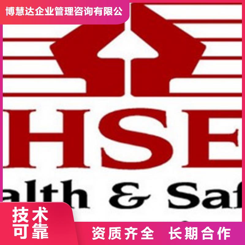 HSE认证ISO13485认证正规团队