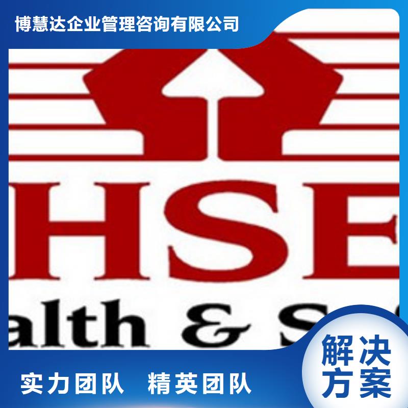 HSE认证FSC认证多年经验