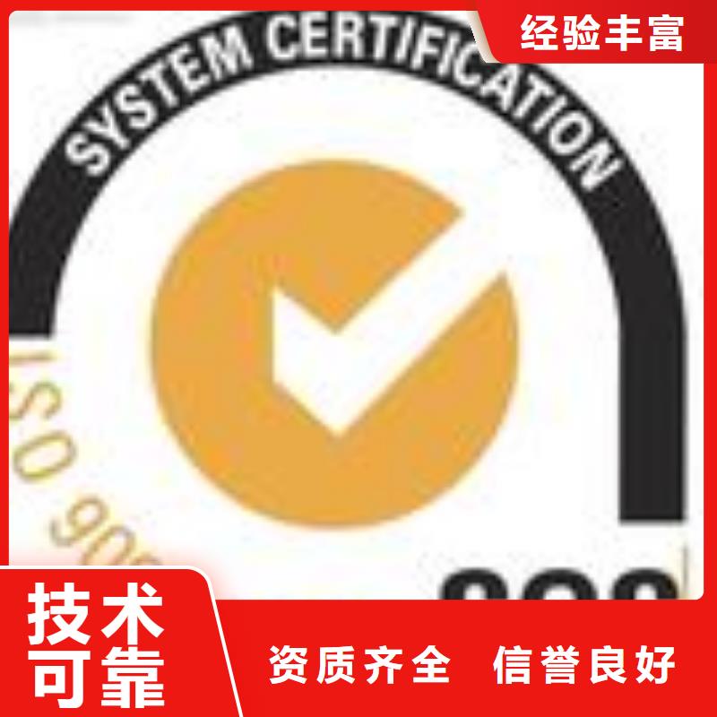 FSC认证ISO9001\ISO9000\ISO14001认证诚信