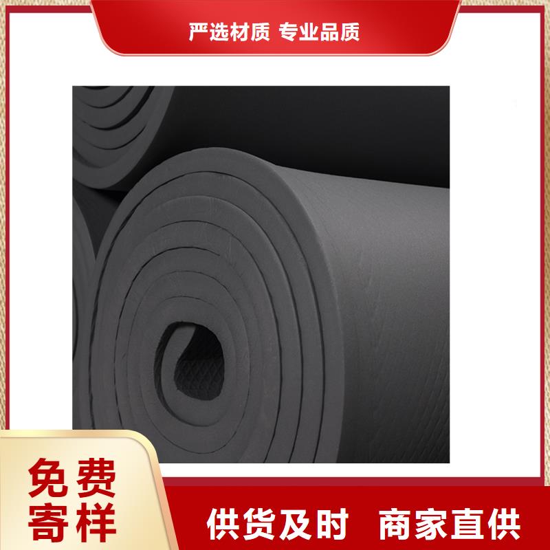 【橡塑】玻璃棉板用心做产品