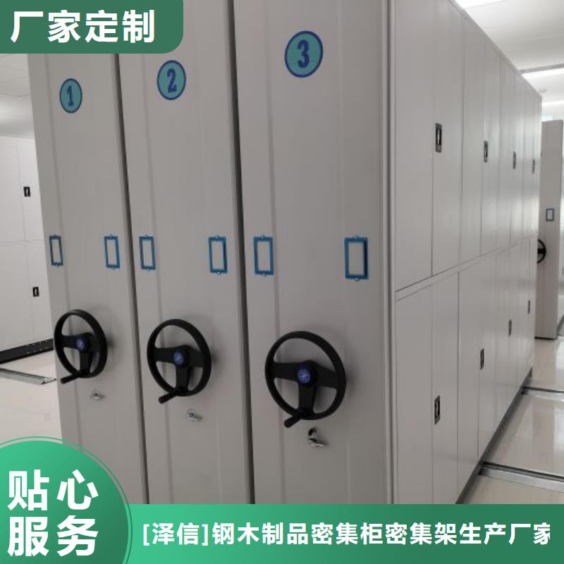 <泽信>认准大品牌厂家 密集柜,【智能密集柜厂家】以质量求生存
