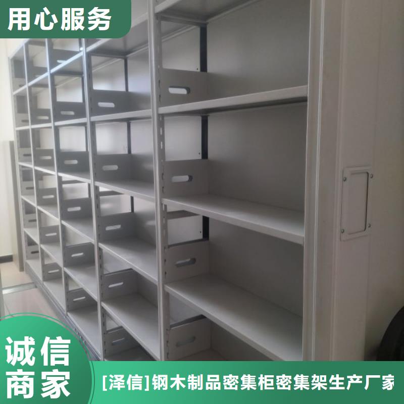 精心选材【电动智能密集架】-档案密集架厂家自主研发