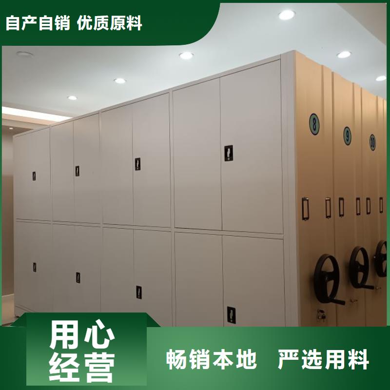 #档案资料库密集柜#-专业厂家