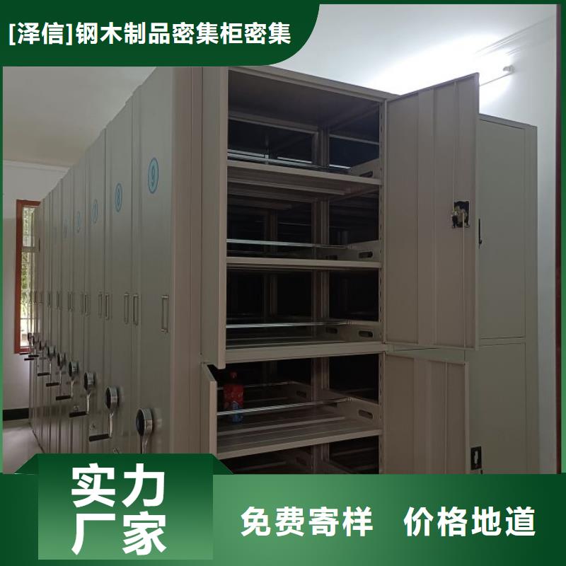 真正的源头厂家泽信定制批发【智能密集架厂家】密集档案架放心购-【本地】品牌