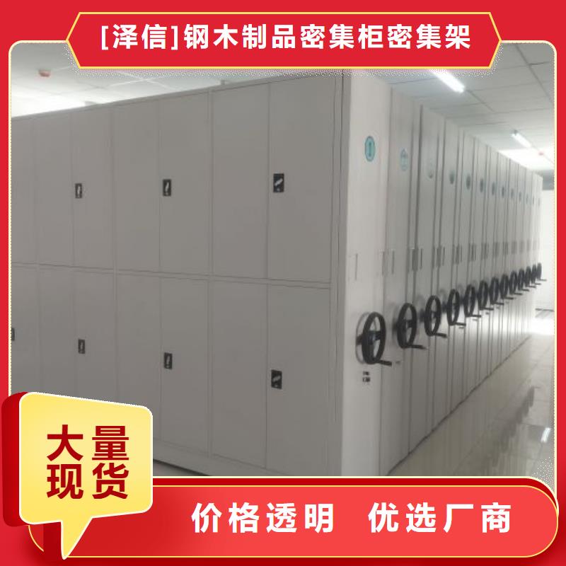#档案资料库密集柜#-专业厂家