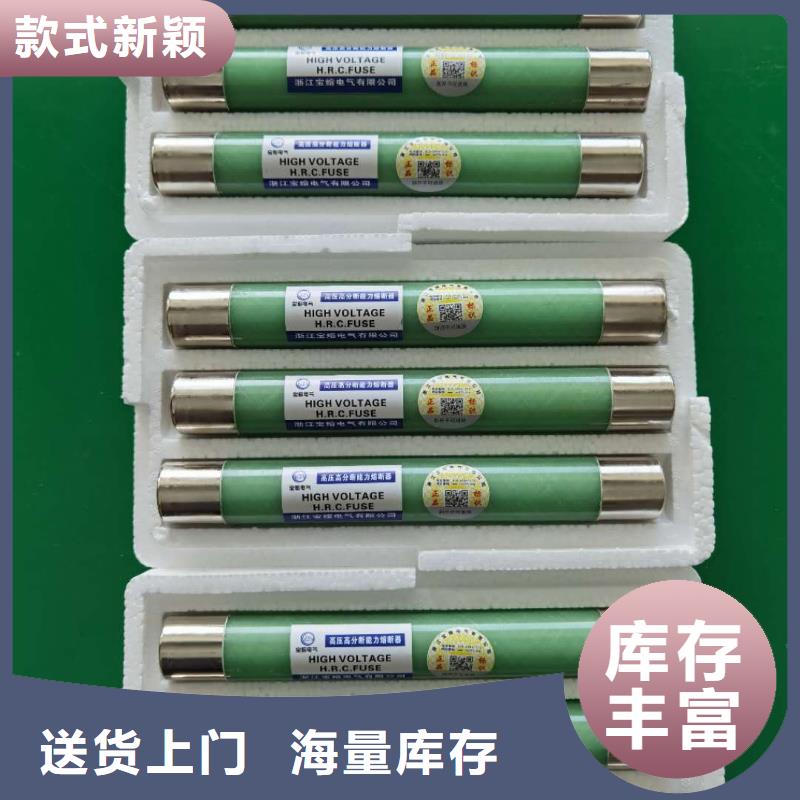 【高压熔断器高压负荷开关客户好评】