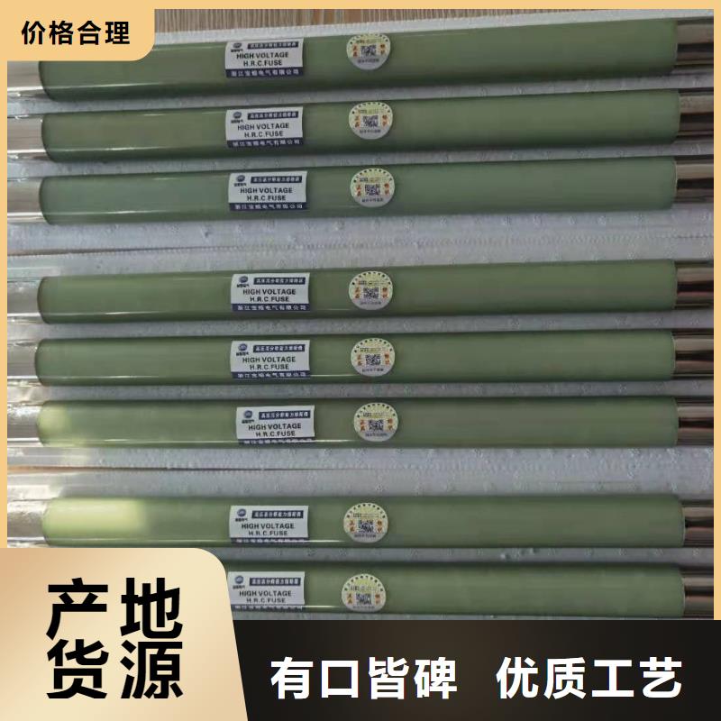 高压熔断器户外跌落式熔断器真诚合作