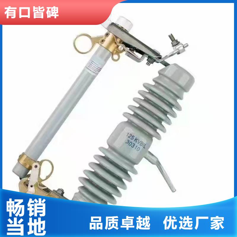 自营品质有保障宝熔真正让利给买家【跌落式熔断器】高压负荷开关专业厂家