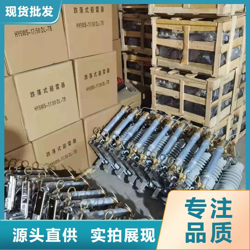 跌落式熔断器JXF低压配电箱免费询价