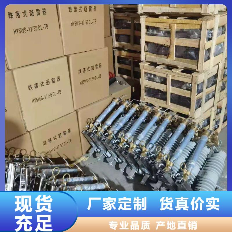 跌落式熔断器高压限流熔断器种类齐全