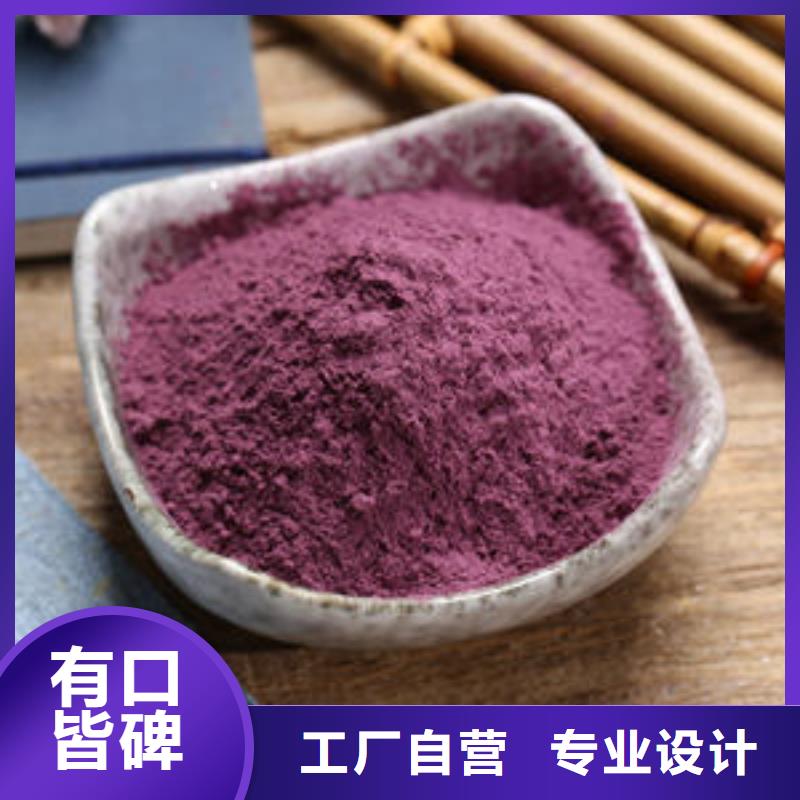 紫薯粉羽衣甘蓝粉多种规格库存充足