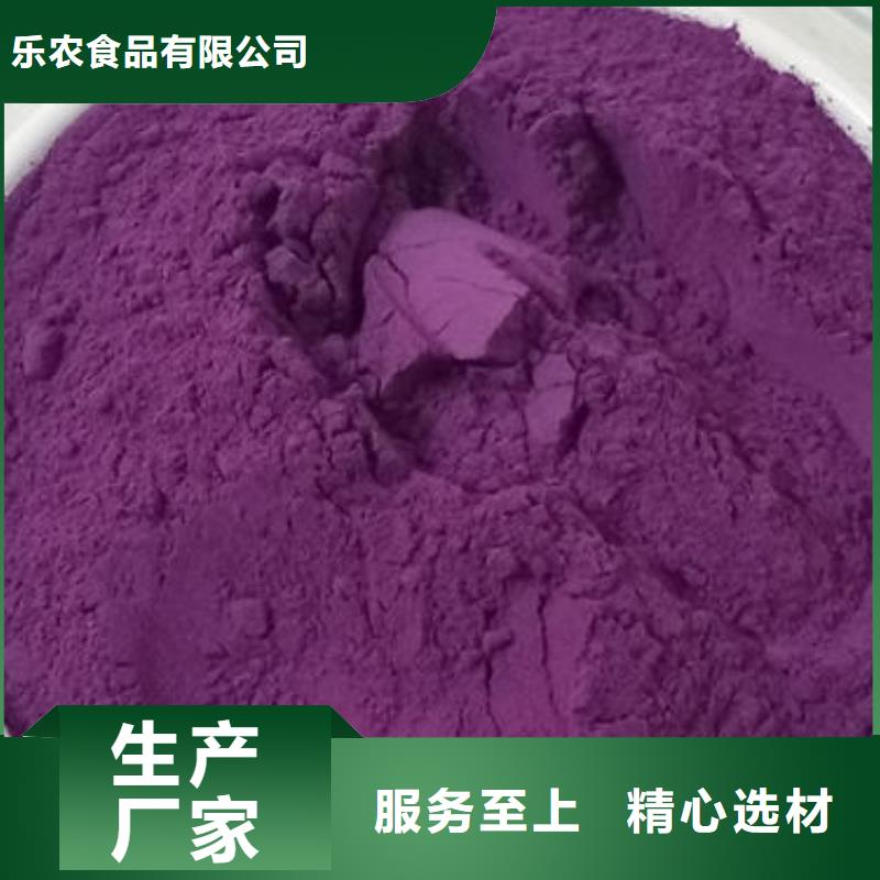 紫薯粉_羽衣甘蓝粉货源直销