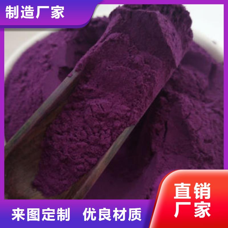 紫薯粉,菠菜粉型号齐全