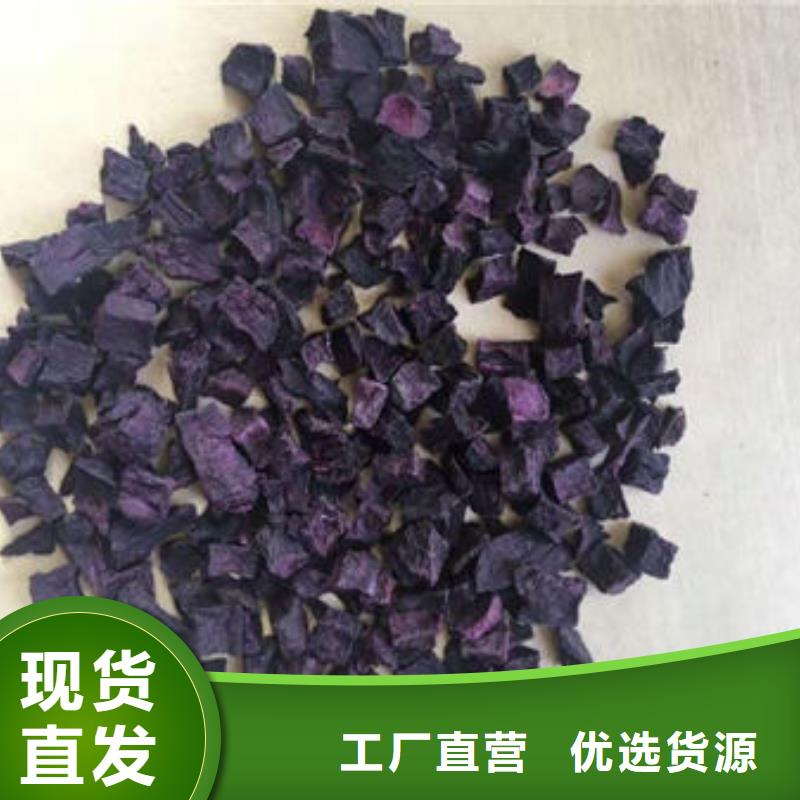 紫薯丁【葛根粉】优选好材铸造好品质