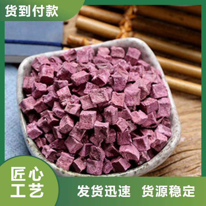 紫薯丁羽衣甘蓝粉订制批发