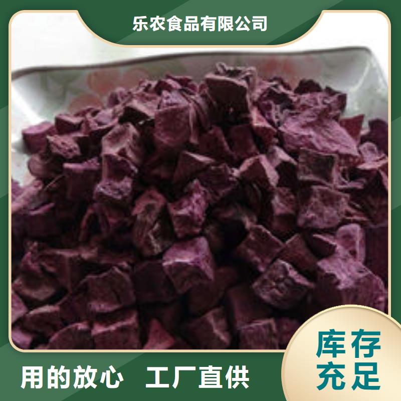 一站式采购商 紫薯丁 【紫薯粉】多年实力厂家- 当地 价格公道合理-新闻资讯