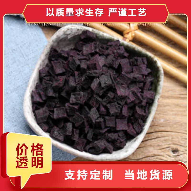 紫薯丁羽衣甘蓝粉层层质检
